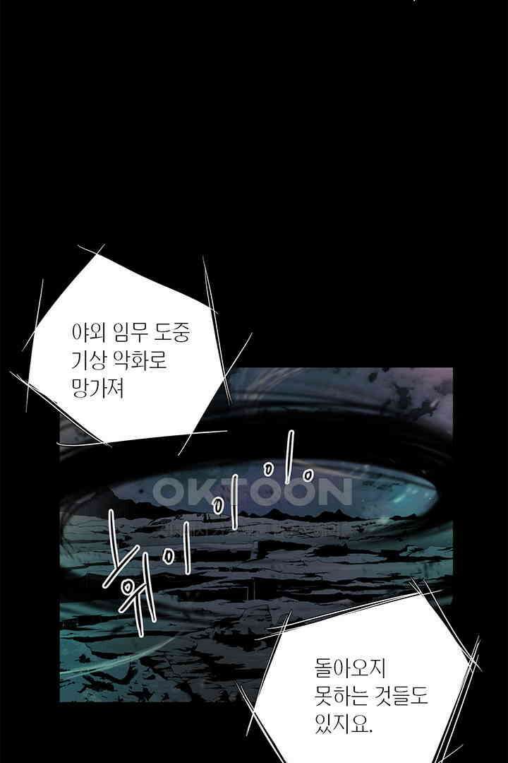 타임셰어하우스 48화 6