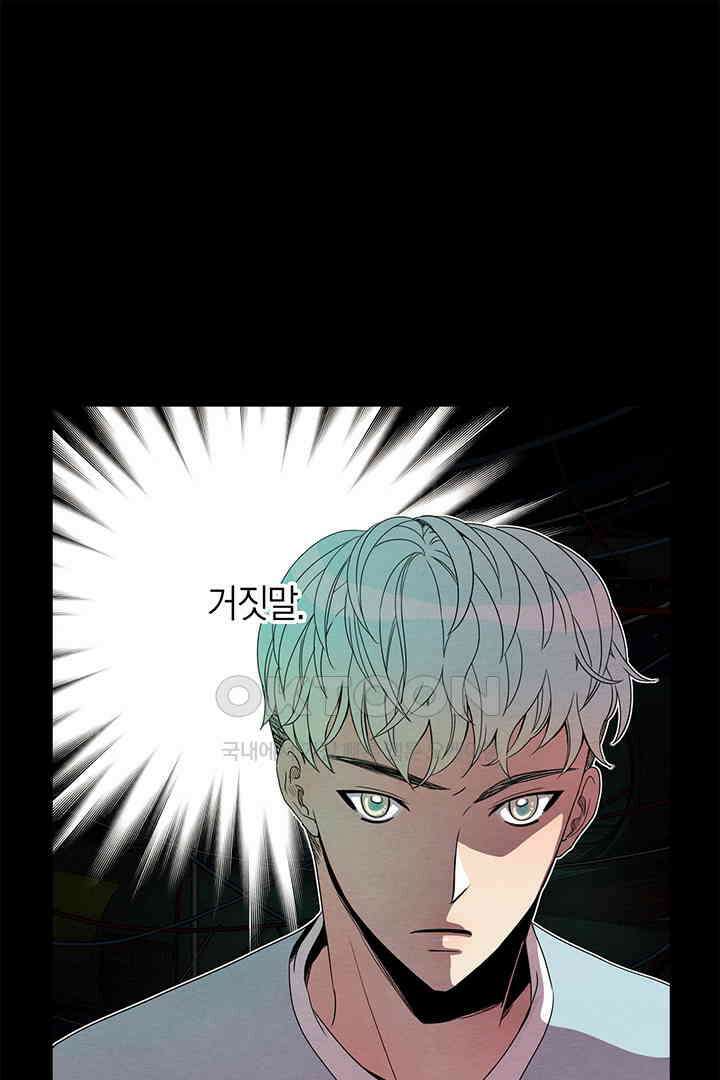 타임셰어하우스 48화 8