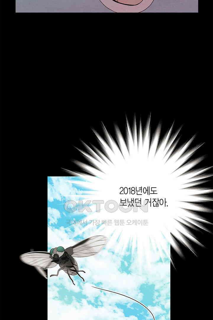 타임셰어하우스 48화 9