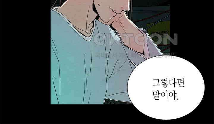 타임셰어하우스 48화 11