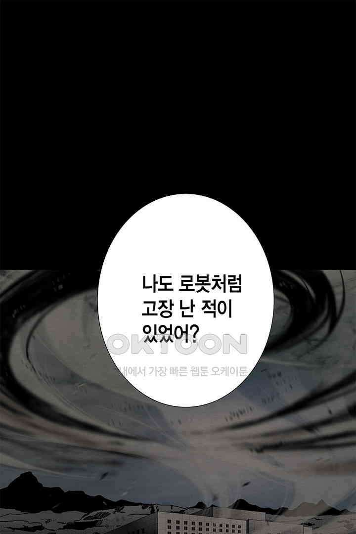 타임셰어하우스 48화 12