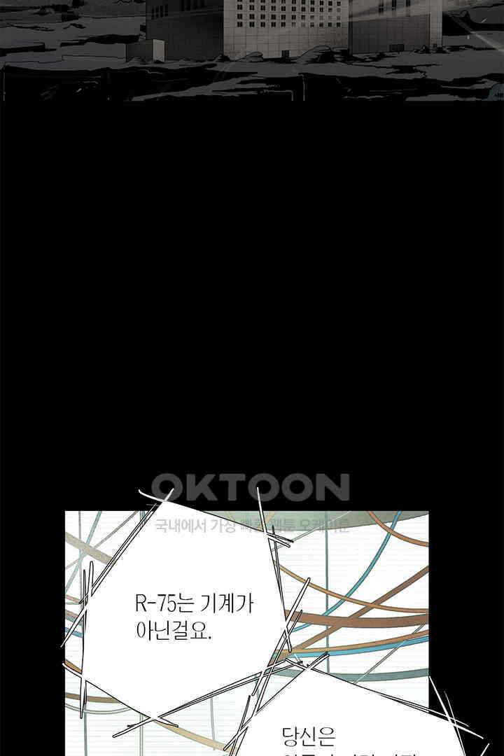 타임셰어하우스 48화 13