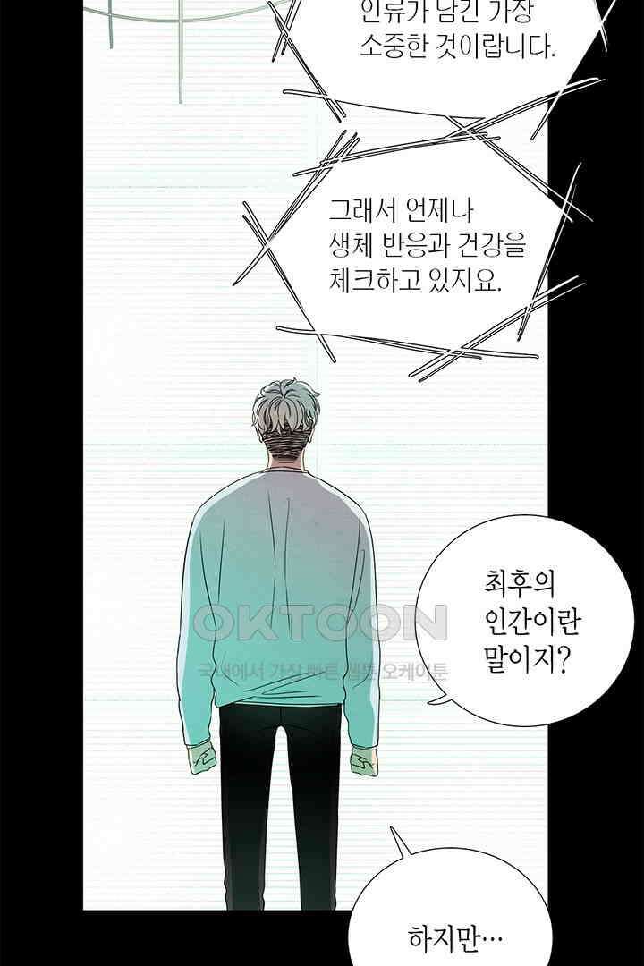 타임셰어하우스 48화 14