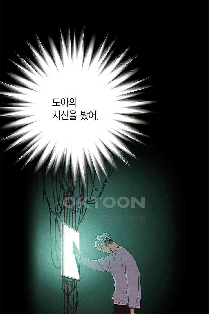 타임셰어하우스 55화 4