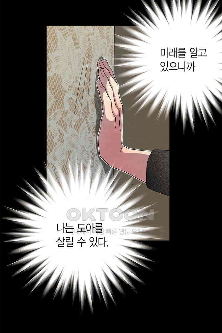 타임셰어하우스 55화 6