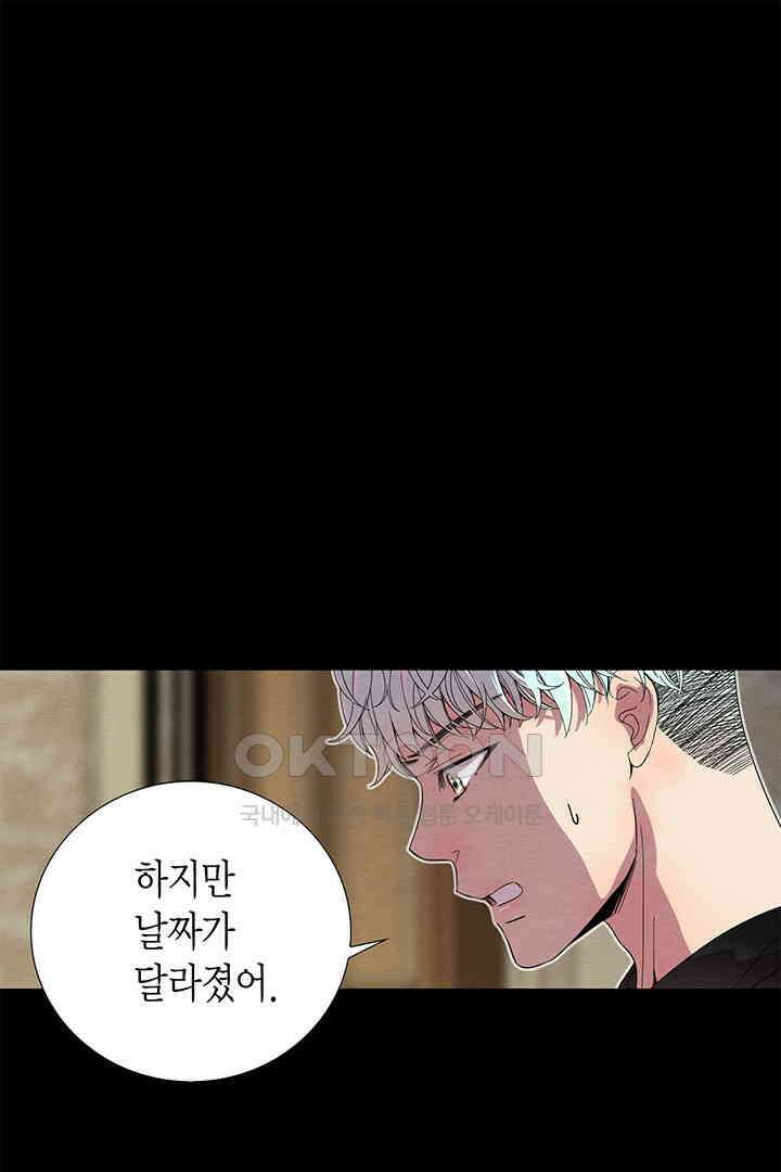 타임셰어하우스 55화 7