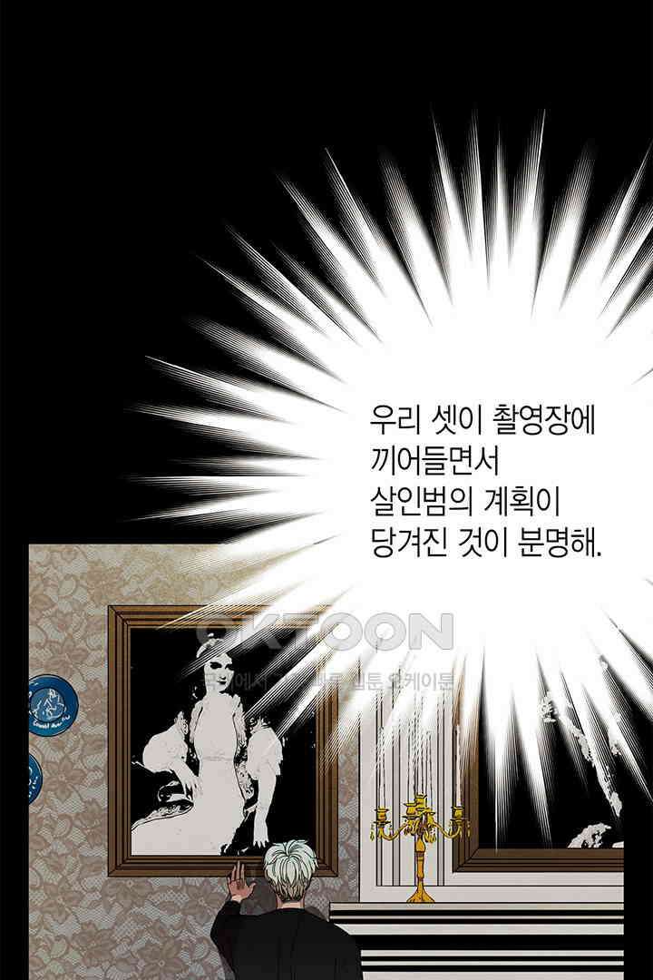 타임셰어하우스 55화 8