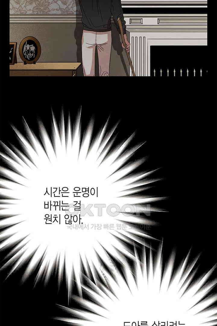 타임셰어하우스 55화 9