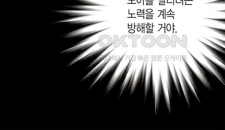 타임셰어하우스 55화 10