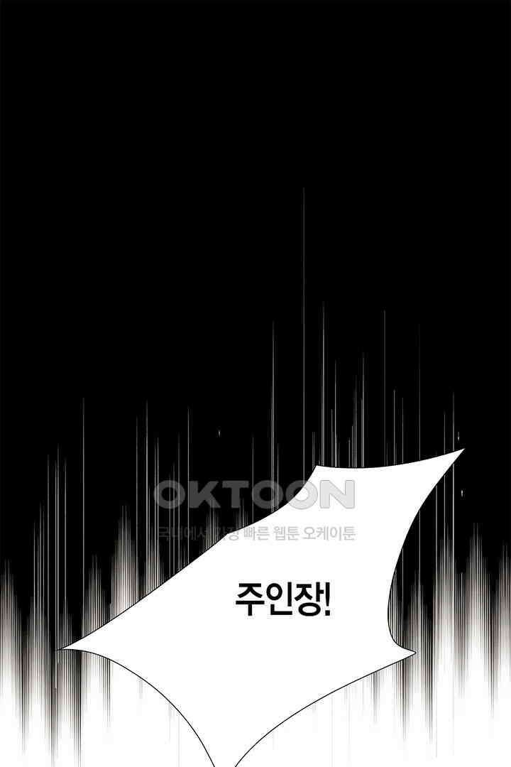 타임셰어하우스 55화 11