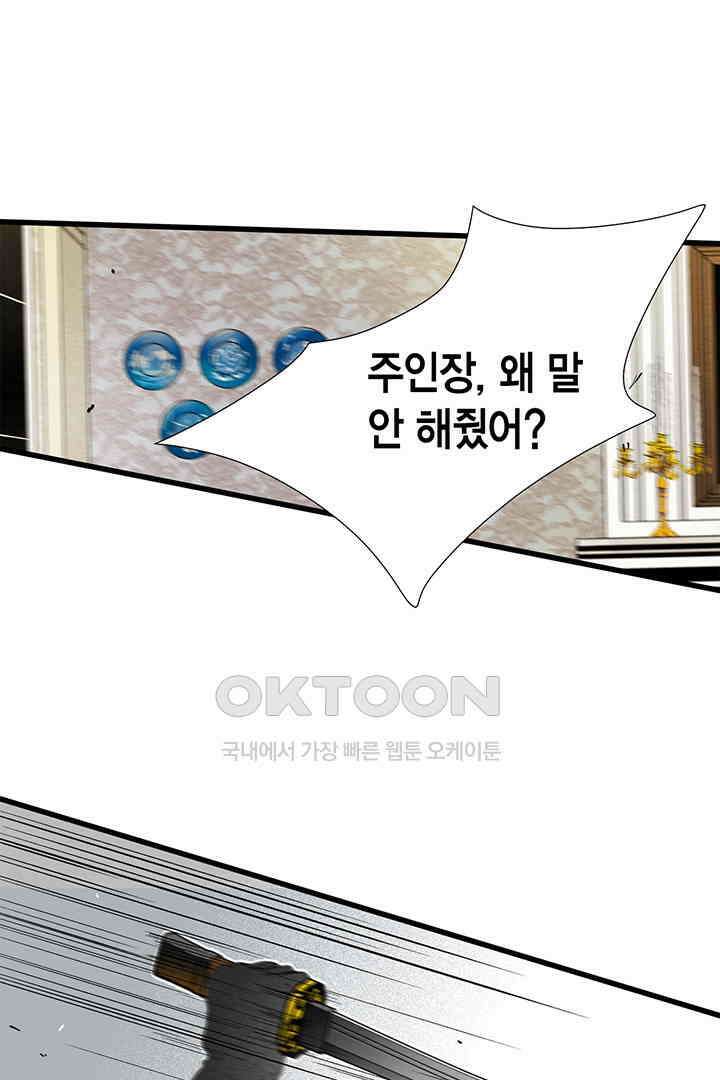 타임셰어하우스 55화 13