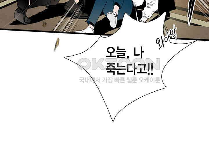 타임셰어하우스 55화 17
