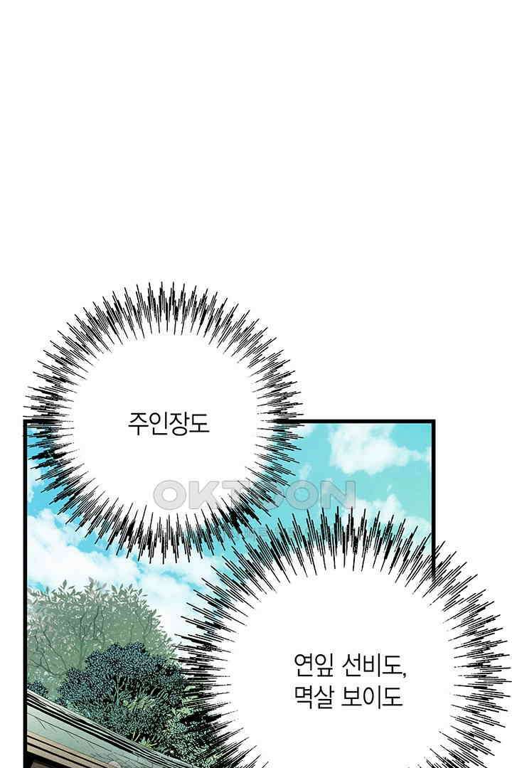 타임셰어하우스 64화 12