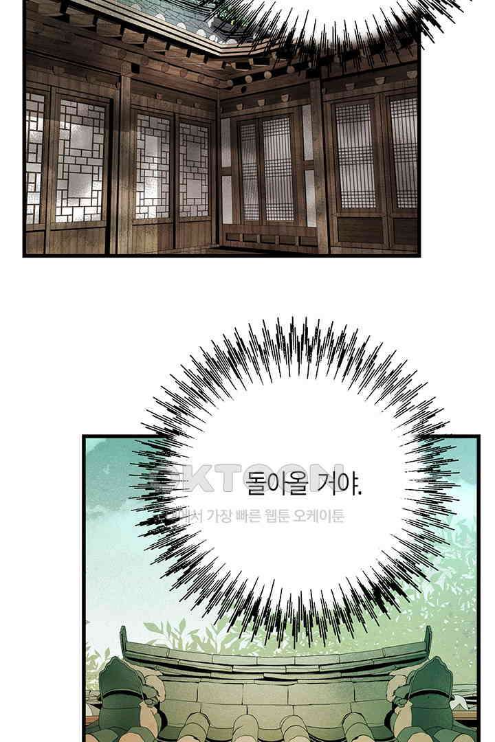 타임셰어하우스 64화 13