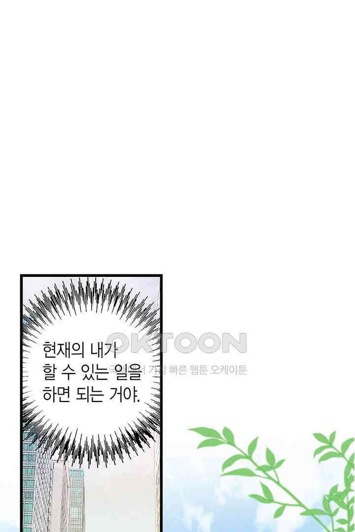 타임셰어하우스 64화 16