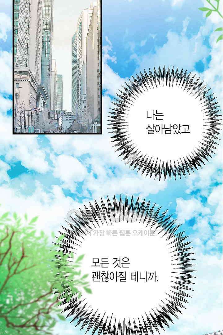 타임셰어하우스 64화 17