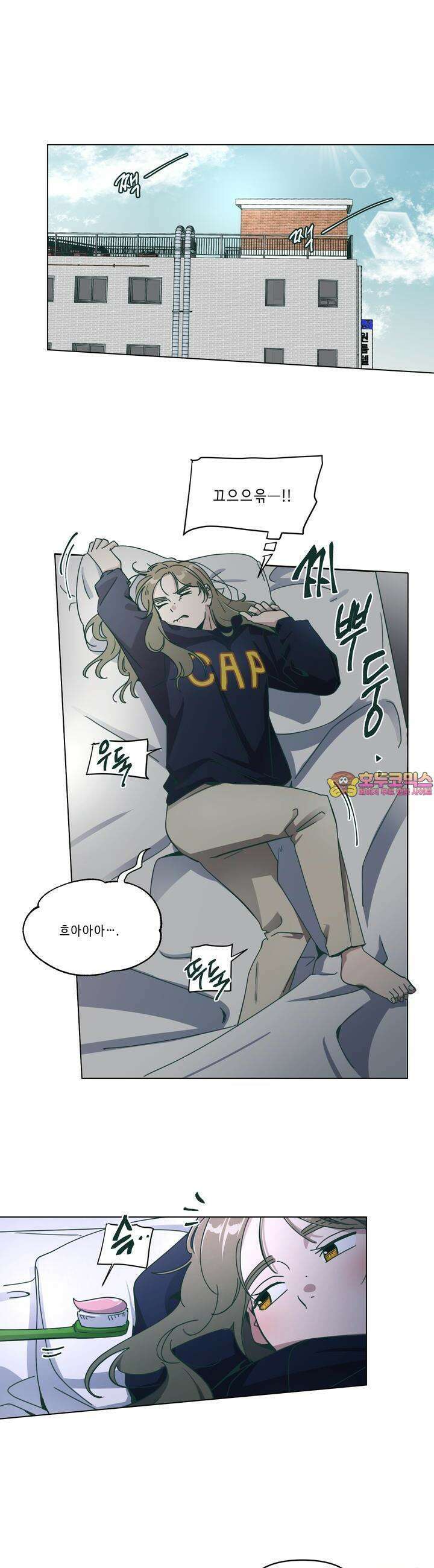행복은 빗자루를 타고 15화 1