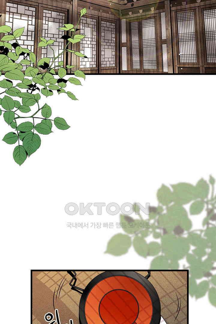 타임셰어하우스 76화 2