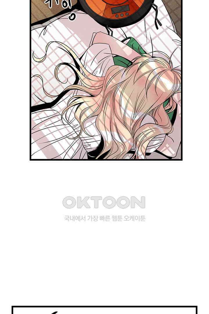 타임셰어하우스 76화 3