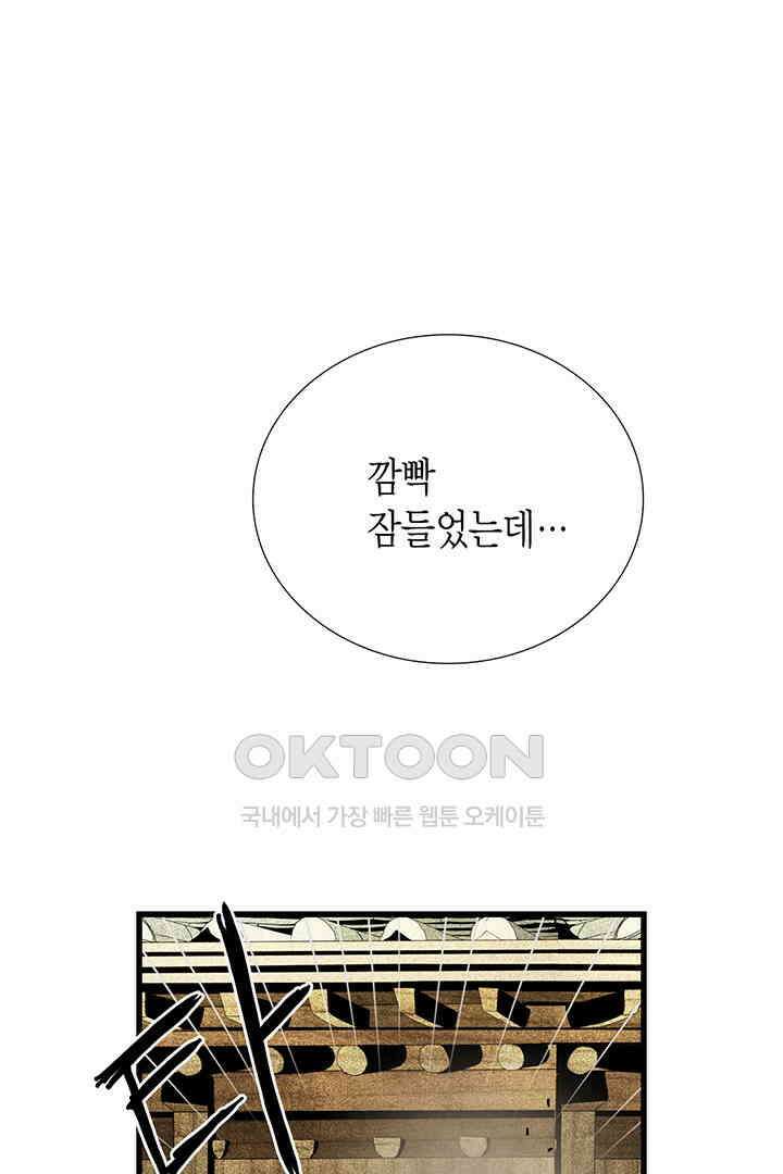 타임셰어하우스 76화 5