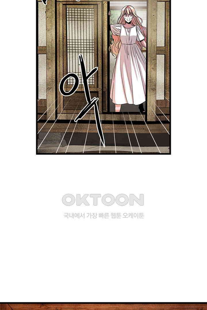 타임셰어하우스 76화 6