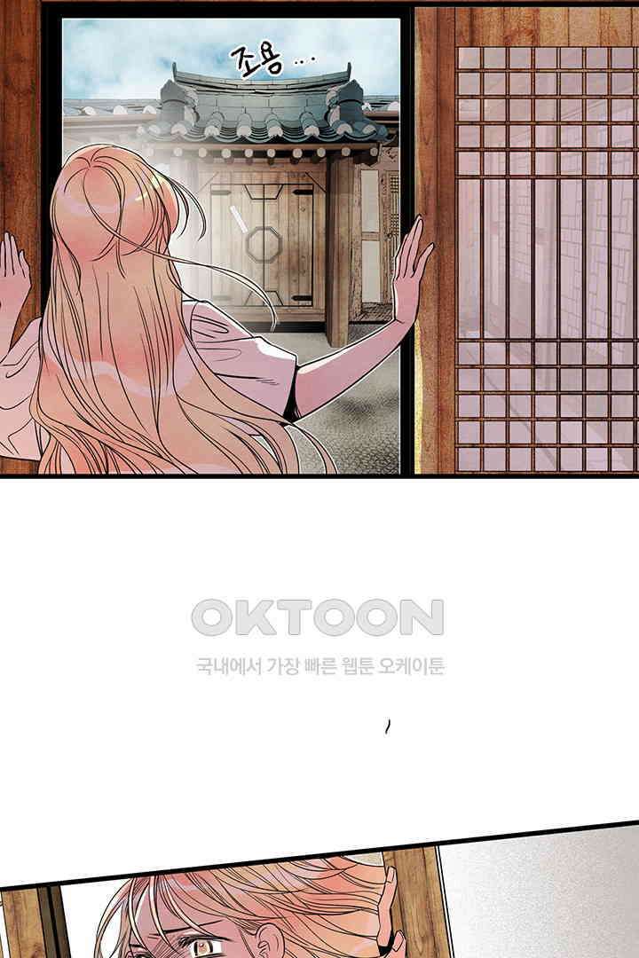 타임셰어하우스 76화 7