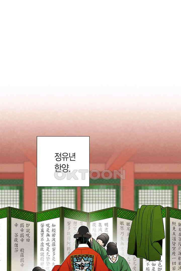 타임셰어하우스 76화 11