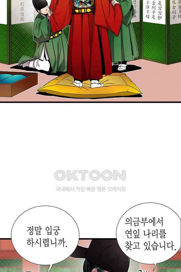 타임셰어하우스 76화 12