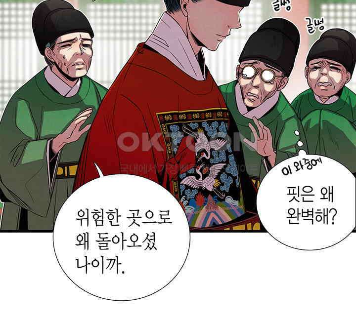 타임셰어하우스 76화 13