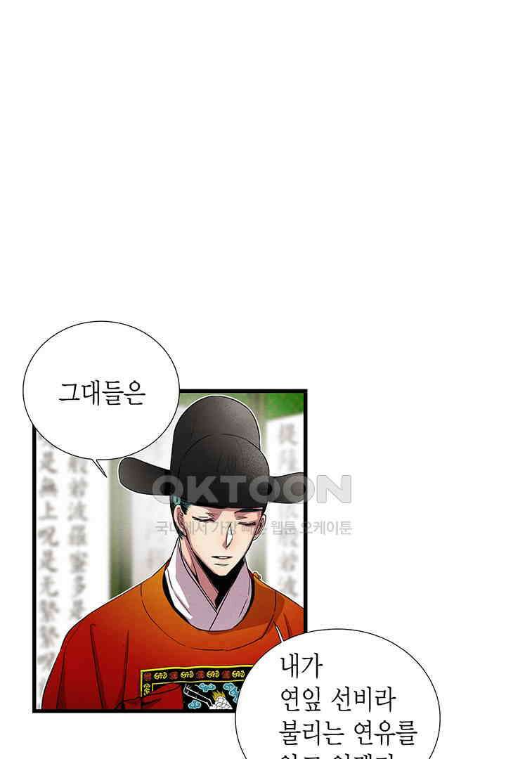 타임셰어하우스 76화 14