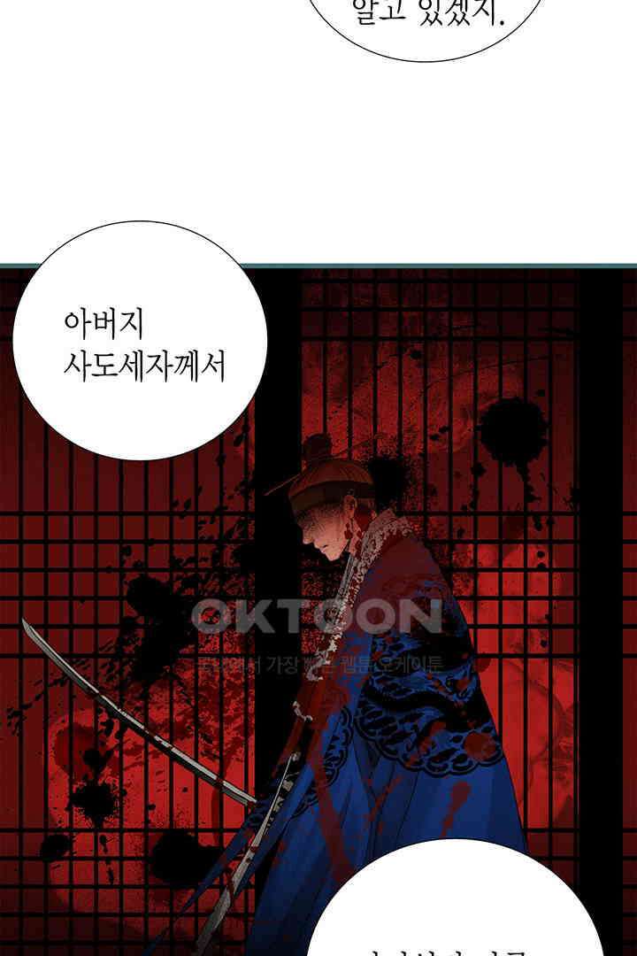 타임셰어하우스 76화 15