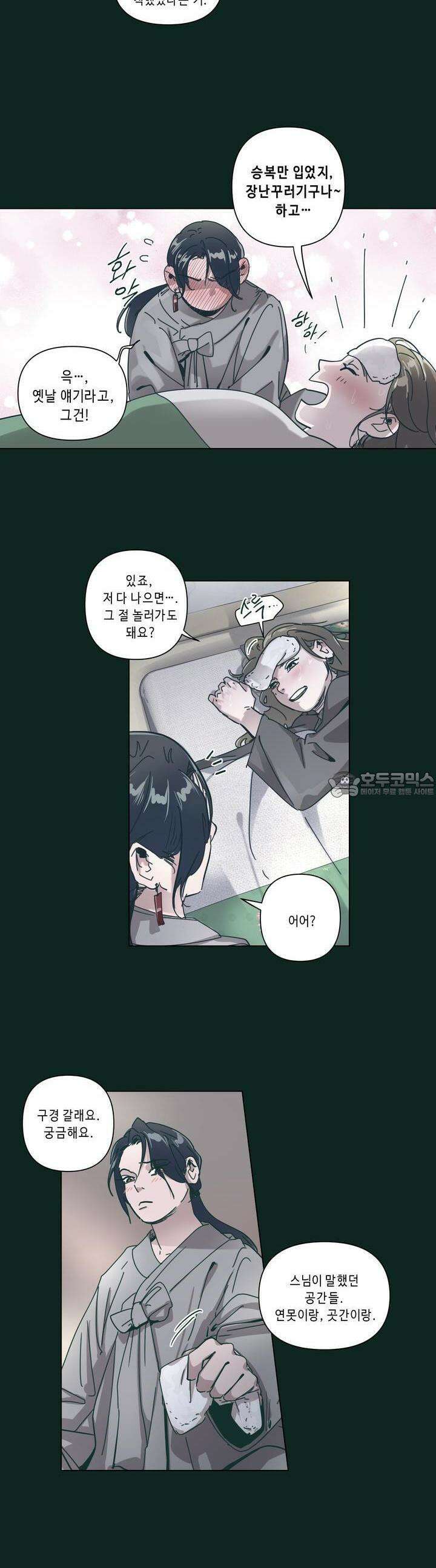 행복은 빗자루를 타고 22화 5