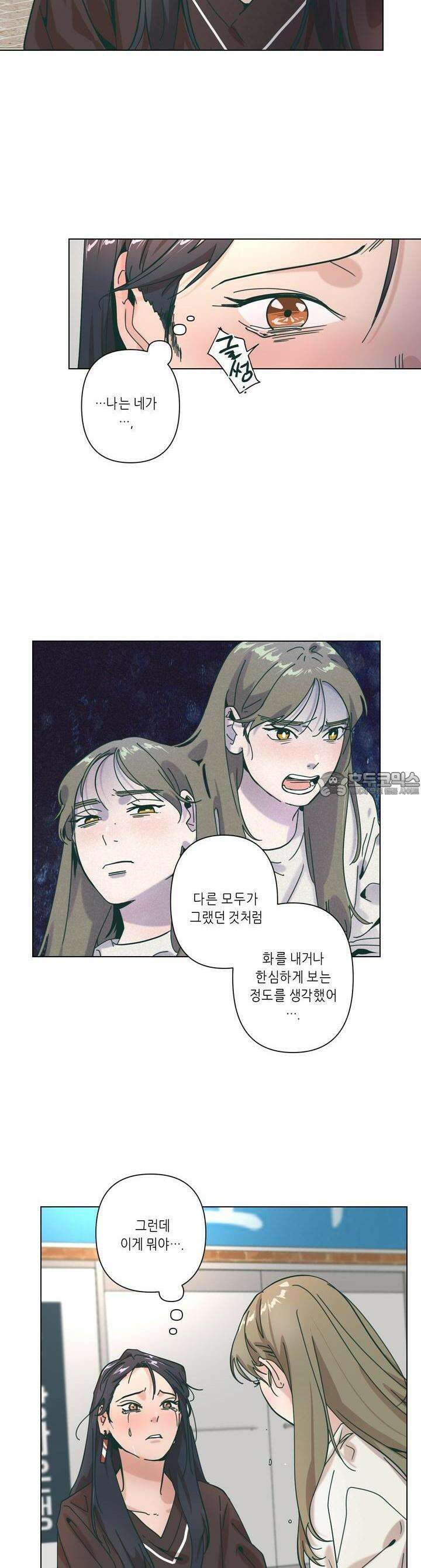 행복은 빗자루를 타고 29화 3