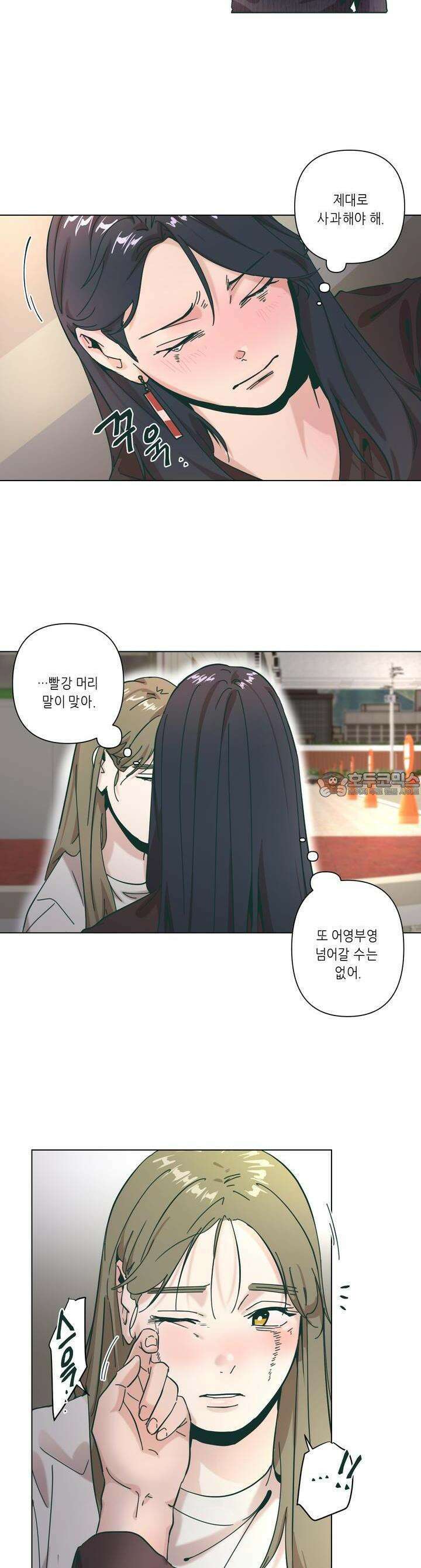 행복은 빗자루를 타고 29화 5