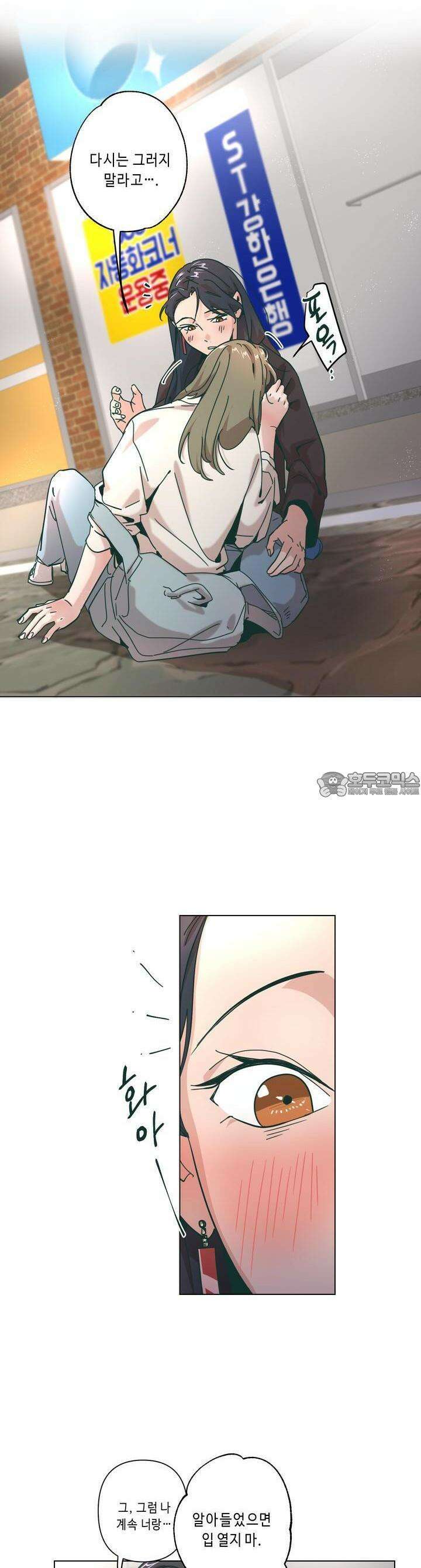 행복은 빗자루를 타고 29화 10