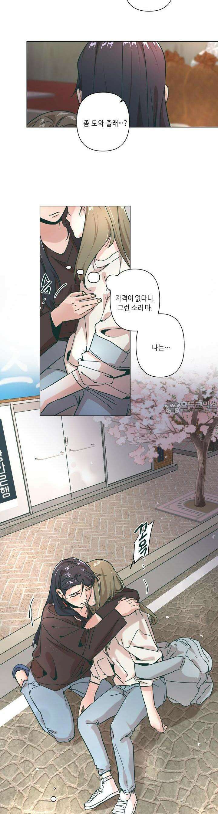 행복은 빗자루를 타고 29화 17