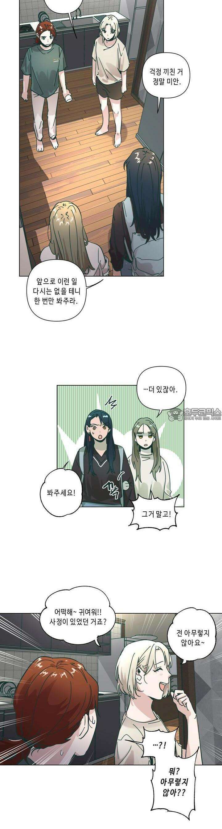 행복은 빗자루를 타고 29화 21