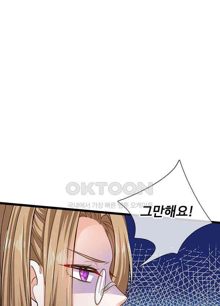 천재 공주는 살고 싶어요 123화 3