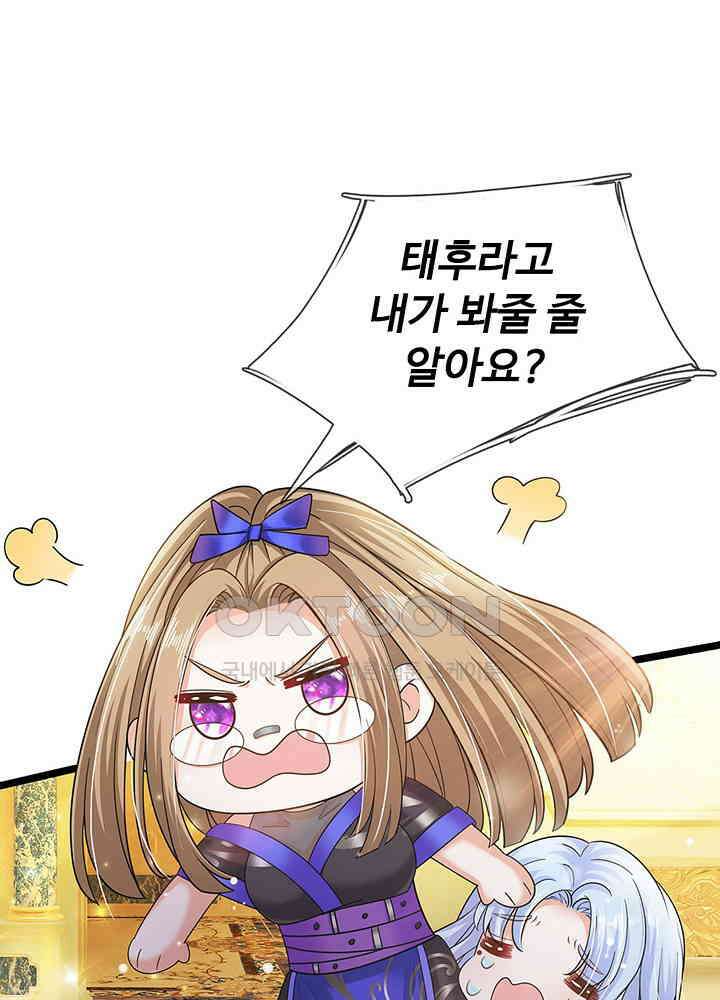 천재 공주는 살고 싶어요 123화 5
