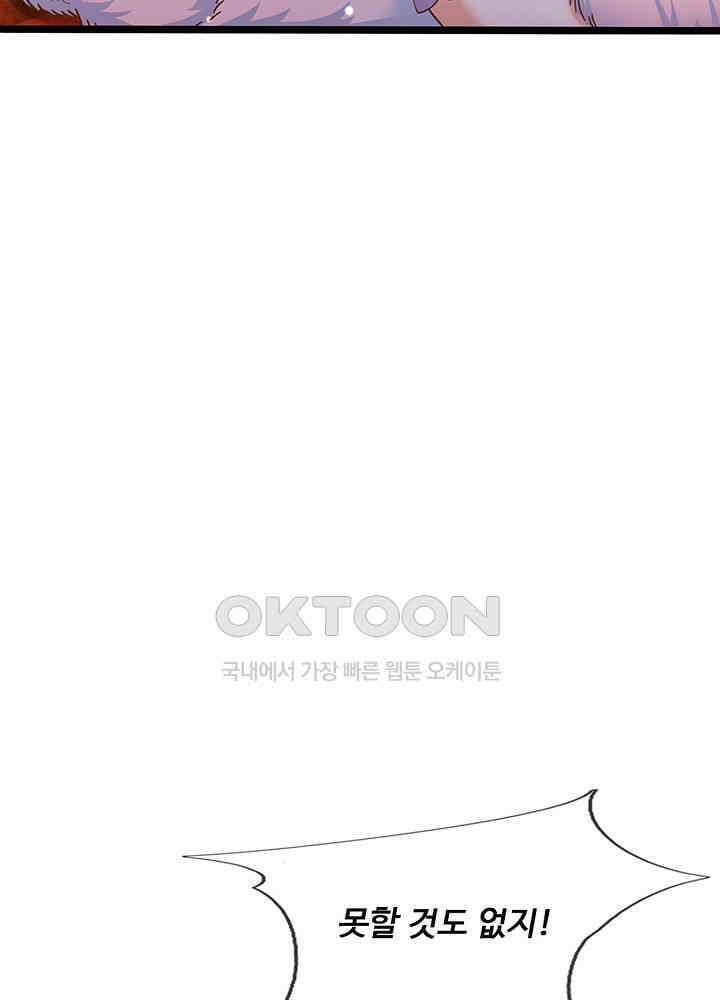천재 공주는 살고 싶어요 123화 8