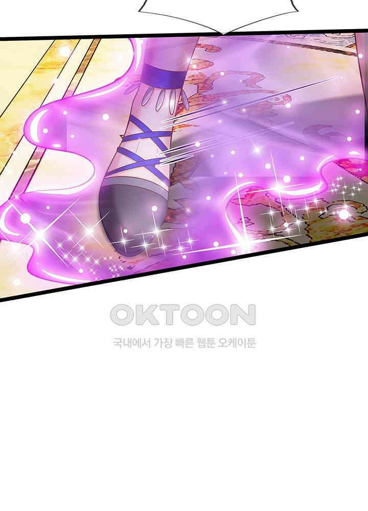 천재 공주는 살고 싶어요 123화 9