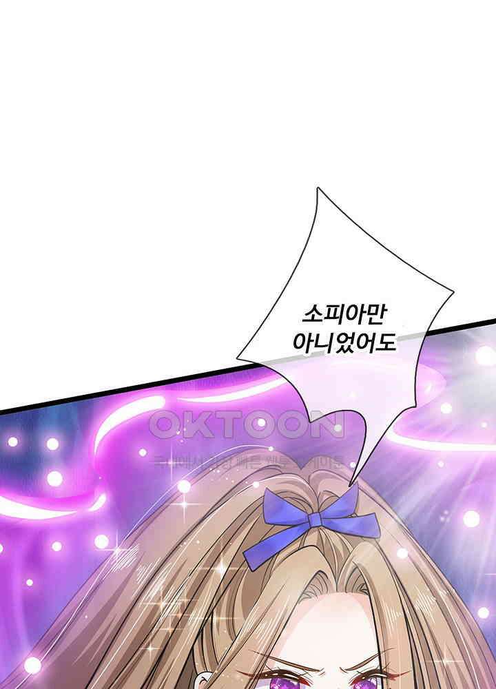 천재 공주는 살고 싶어요 123화 10