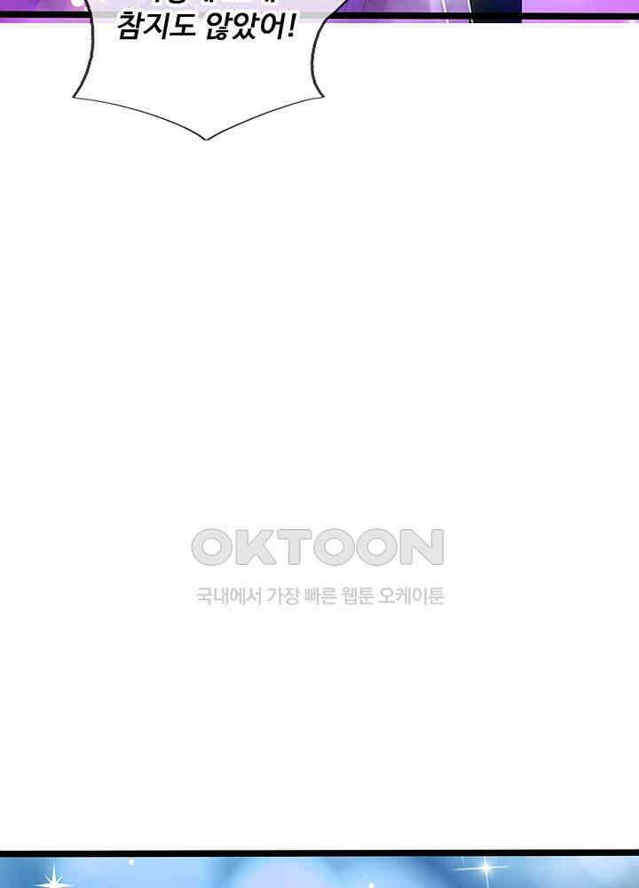 천재 공주는 살고 싶어요 123화 12