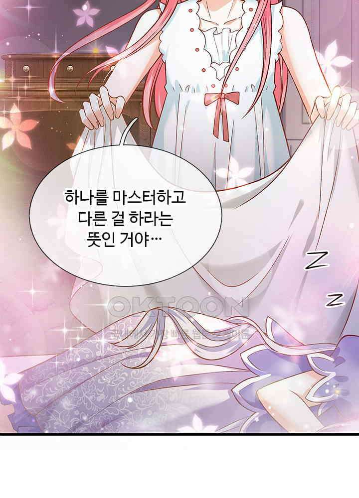 천재 공주는 살고 싶어요 133화 8