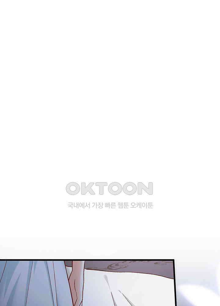 천재 공주는 살고 싶어요 133화 9