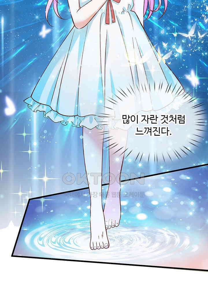 천재 공주는 살고 싶어요 133화 11