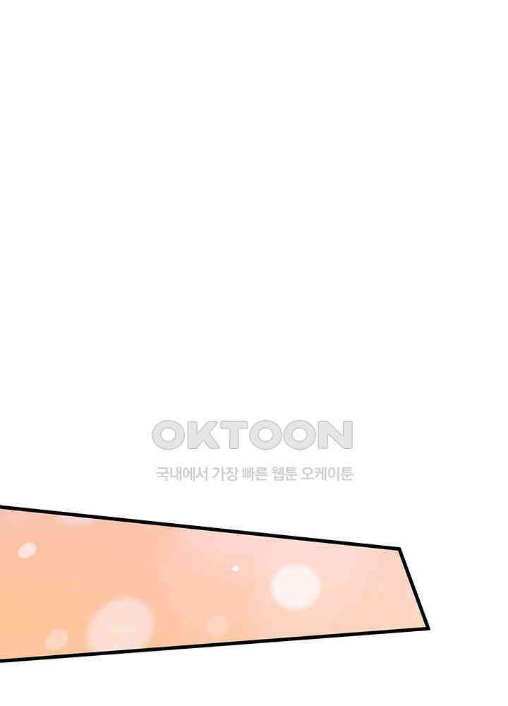 천재 공주는 살고 싶어요 133화 12