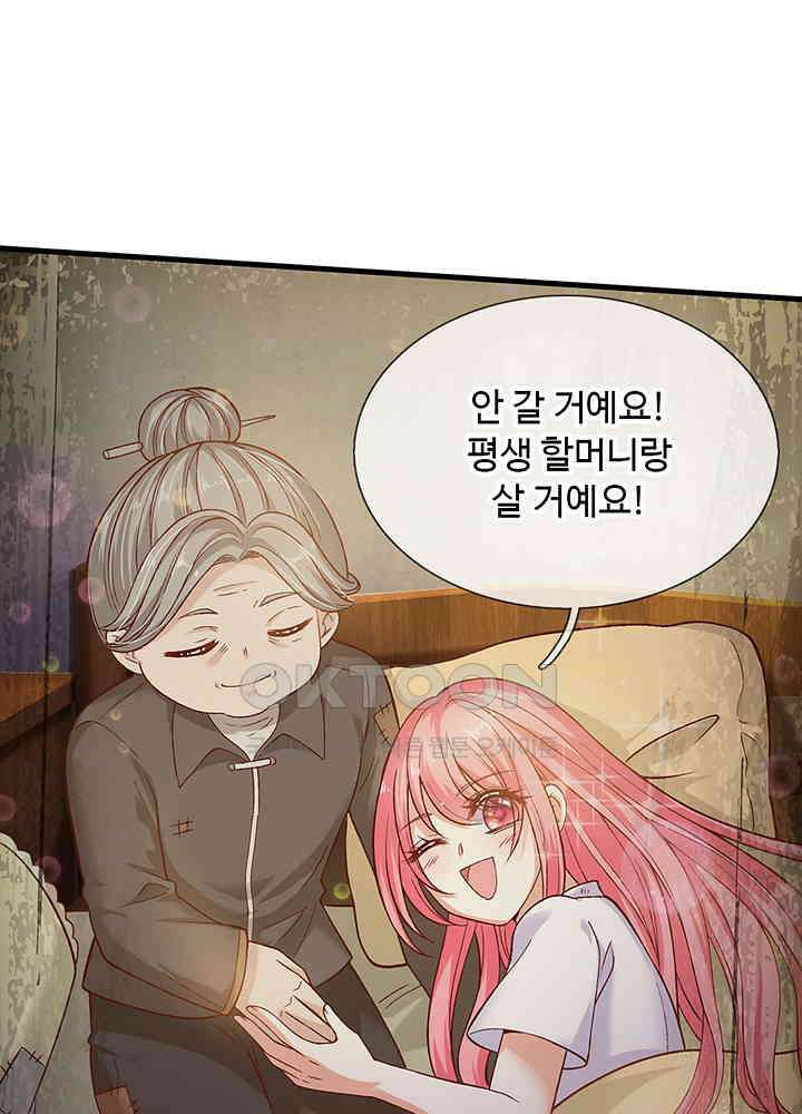 천재 공주는 살고 싶어요 133화 15