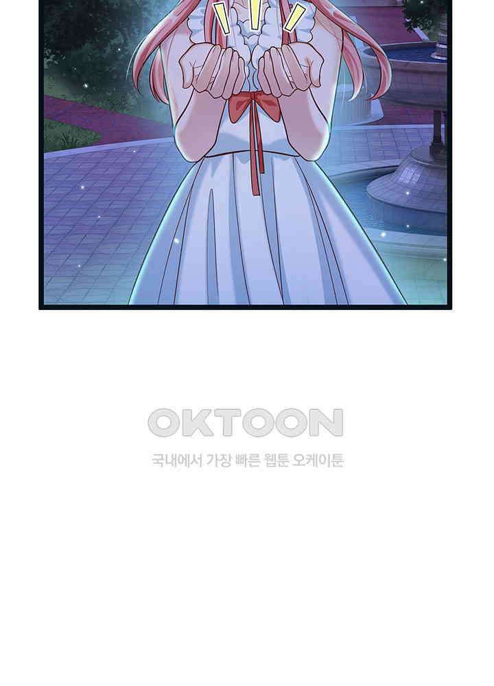 천재 공주는 살고 싶어요 143화 4