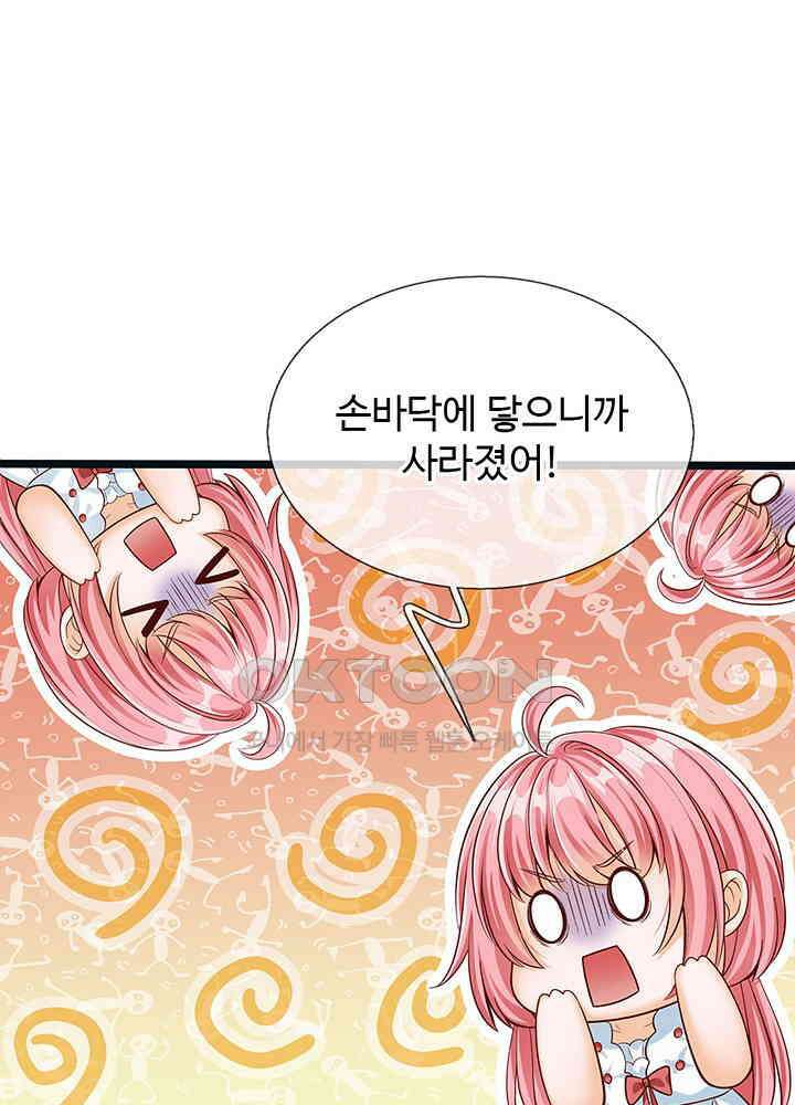 천재 공주는 살고 싶어요 143화 5